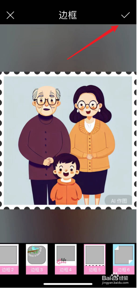 素描大师中如何给图片加边框