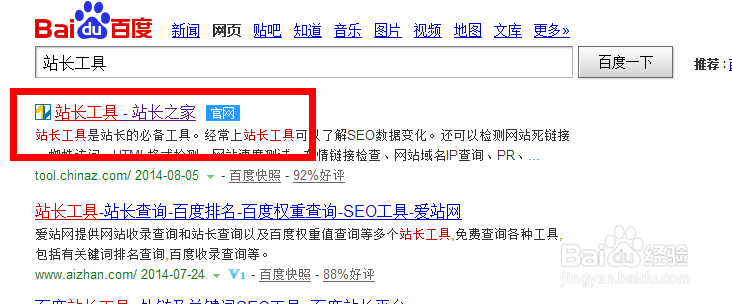 怎么查询同IP的网站