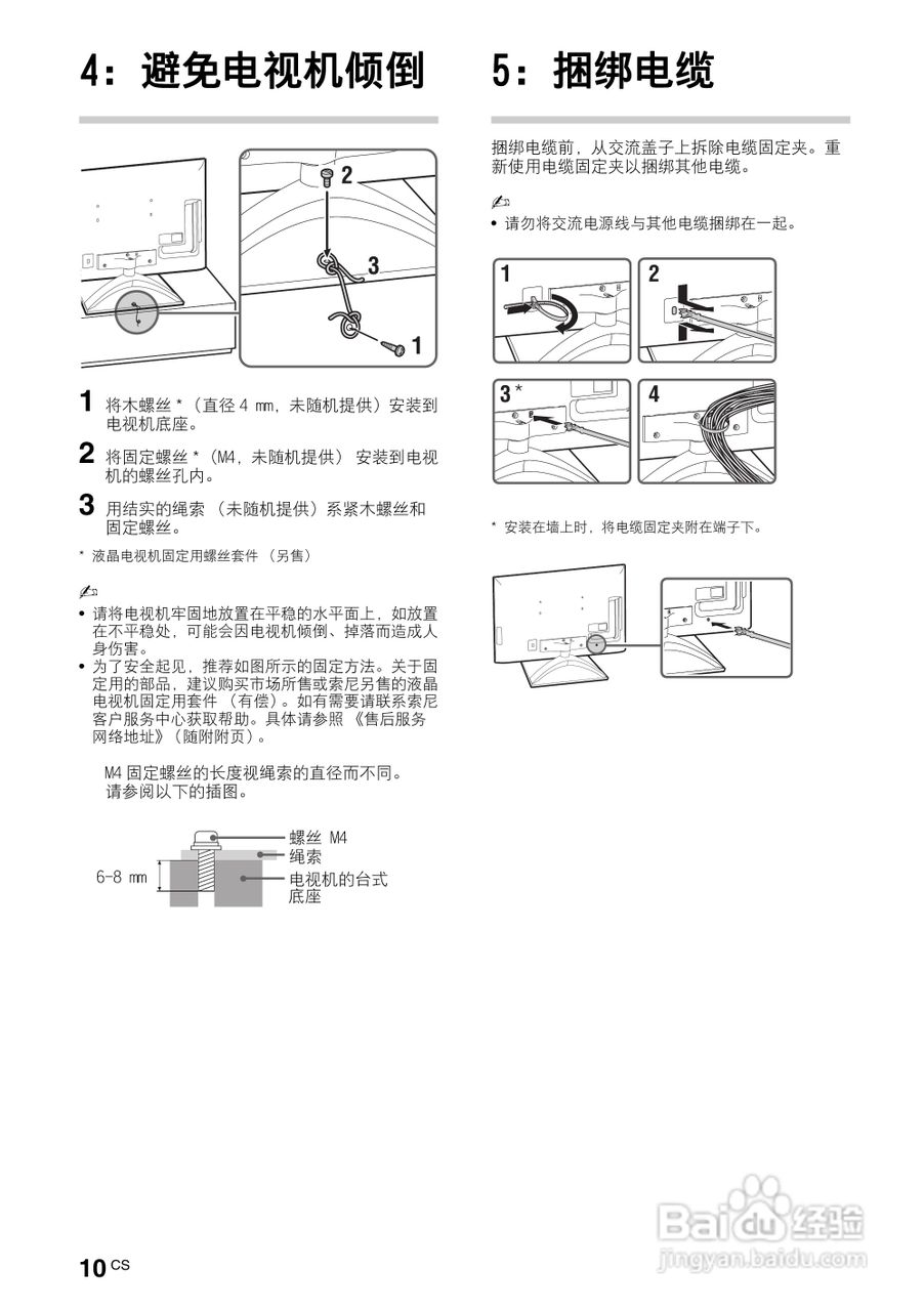 索尼(sony)kdl-46hx850液晶电视说明书:[1]