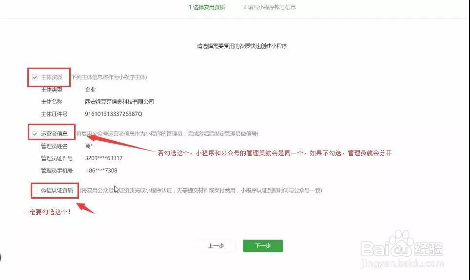 乐店云小程序注册申请认证流程