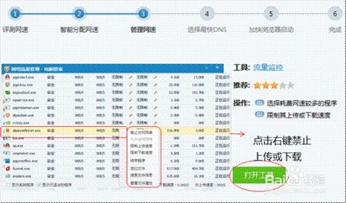 打开网页很慢怎么办