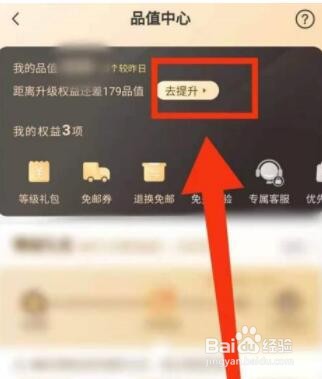 小米有品怎么提升品值