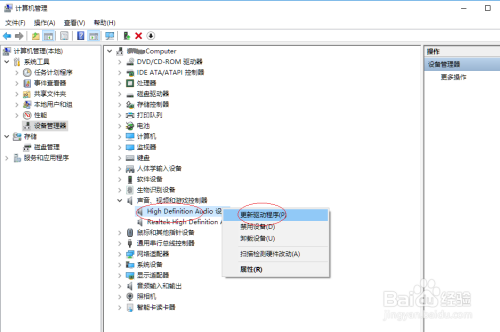 Windows 10操作系统更新外设驱动程序