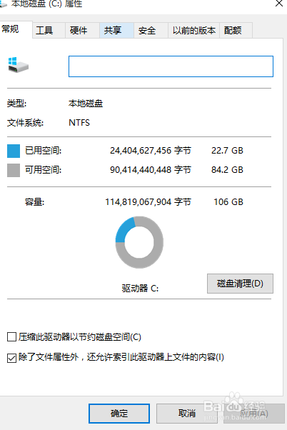 windows10中的windows的系统旧文件如何删除