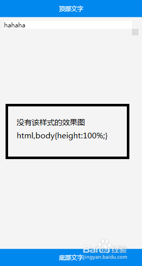 移动端布局上下固定中间自适应