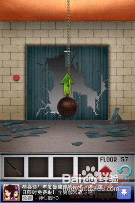 iPhone版《100层》第五十七关详细图文攻略