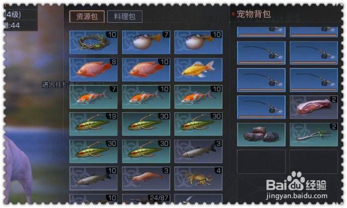 明日之后钓鱼锦鲤攻略