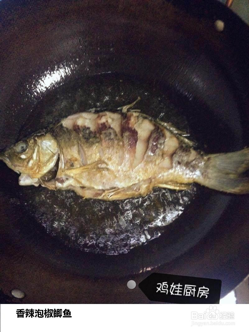 香辣泡椒鲫鱼的做法