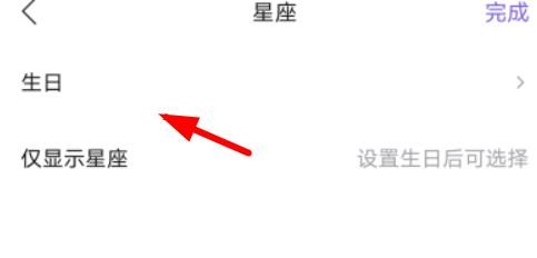 百度贴吧如何设置生日#校园分享#
