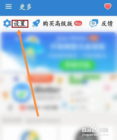怎么注销倒数日APP的账号