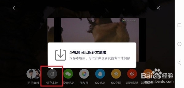 腾讯视频如何在剧集中截取一段小视频？