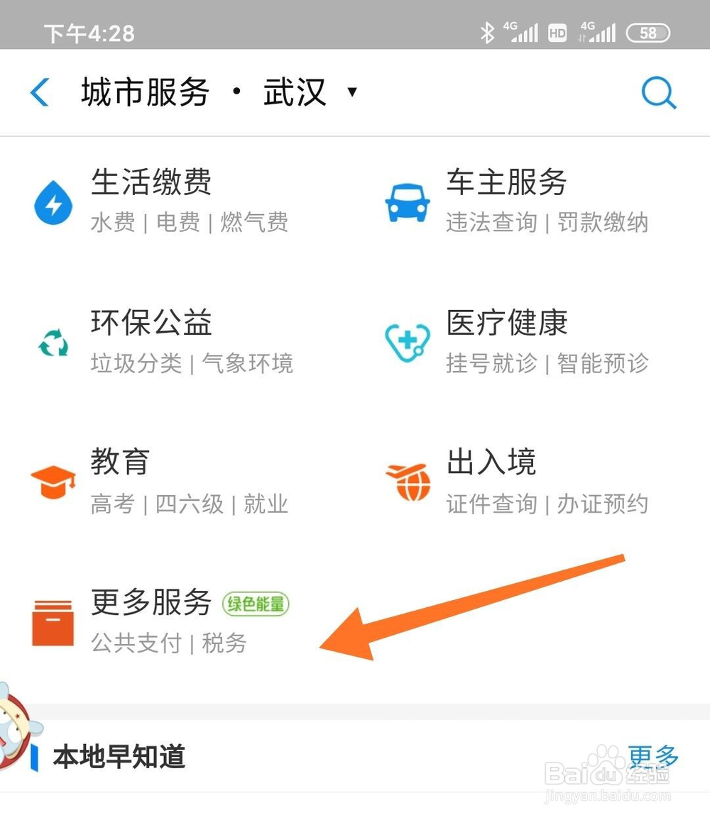 抖音重名查询怎么弄