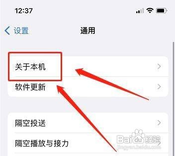 iPhone12手机imei码如何查询呢