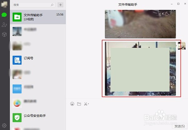 如何把微信里面的小视频下载到电脑上