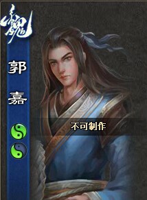 三国杀国战李典郭嘉怎么玩