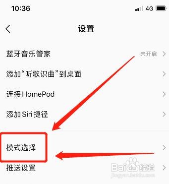 qq音乐在哪开启简洁模式