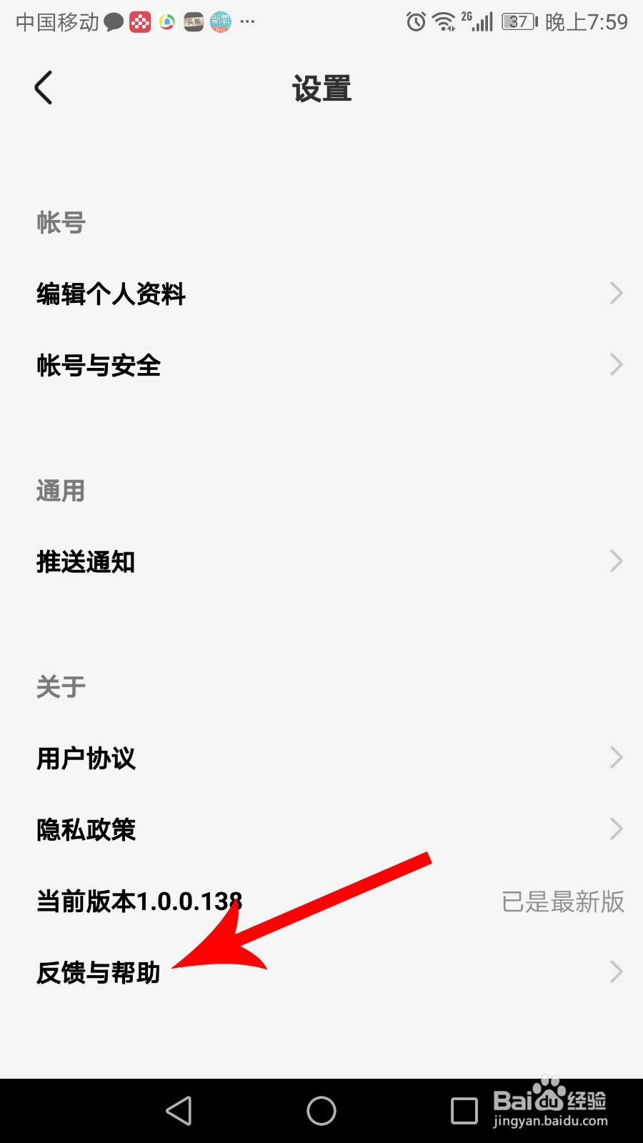 快手小剧场怎么注销账号