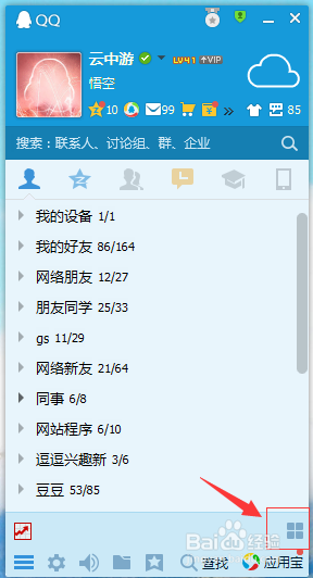 如何设置股票提醒