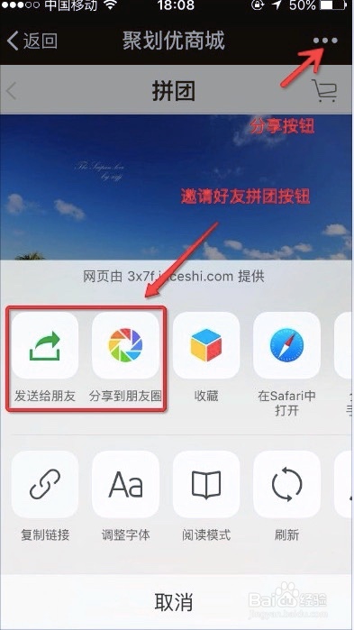 自己怎么发起拼团活动