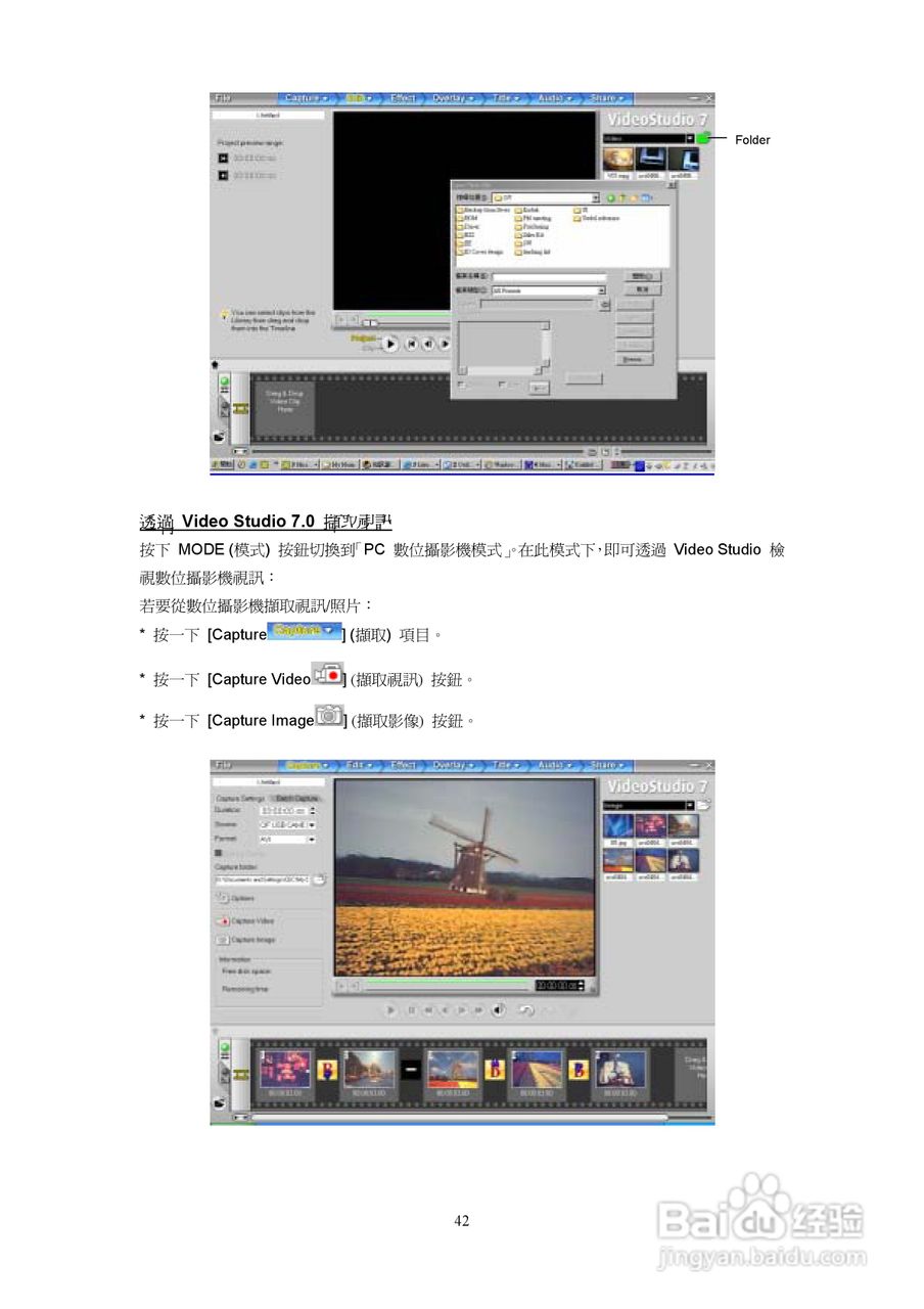 微米DigiLife DDV-7000数码摄像机说明书:[5]