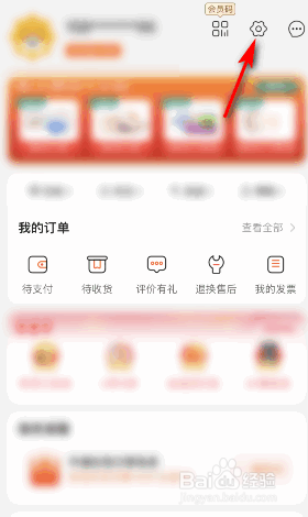 苏宁易购怎么修改昵称