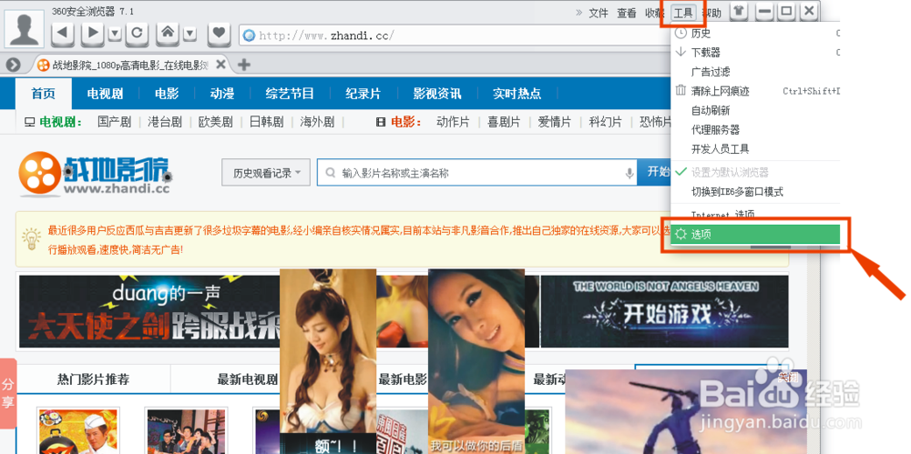 如何去除网页广告 去掉网页中烦人的广告