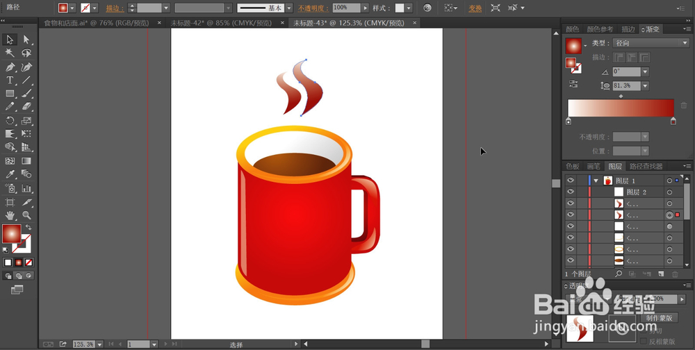 咖啡杯素材设计