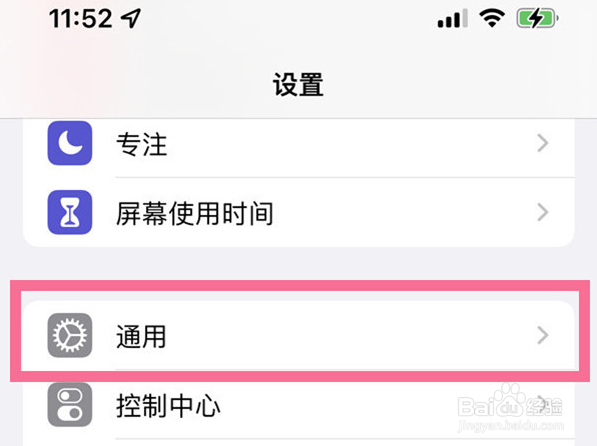 苹果手机怎么删除APP
