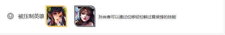 王者荣耀夏侯惇的玩法和技能介绍