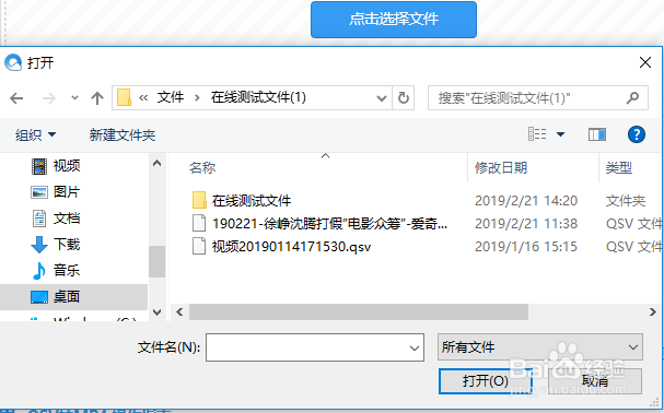 qsv格式怎么转换成MP4？