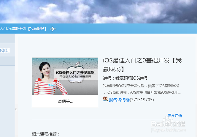 QQ怎么找腾讯课程