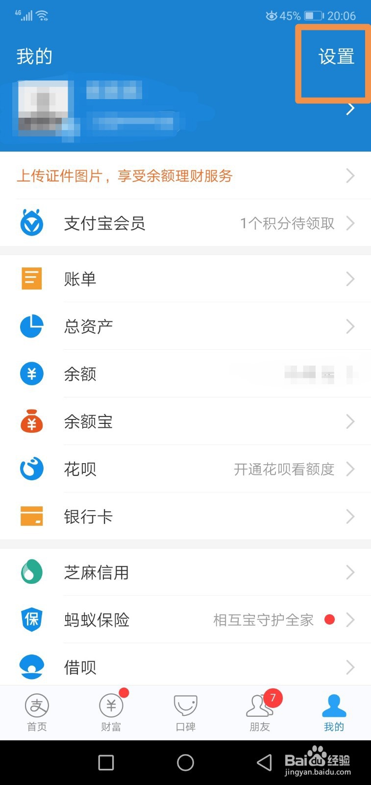 支付宝快捷方式设置，支付宝手机桌面快捷进入