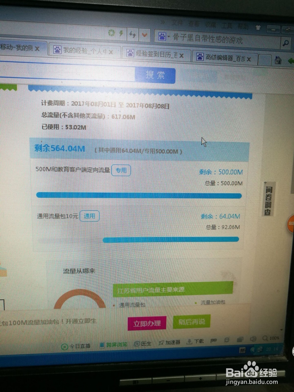 怎样避免移动手机的消费陷阱？