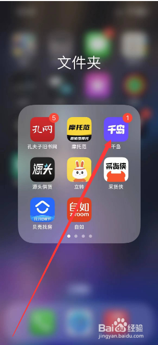 千岛如何清理缓存？