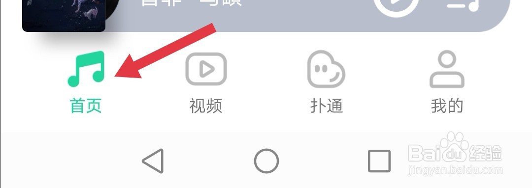 怎么用QQ音乐识别歌曲