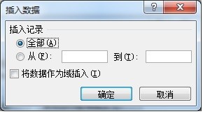 Word中怎样快速筛选数据