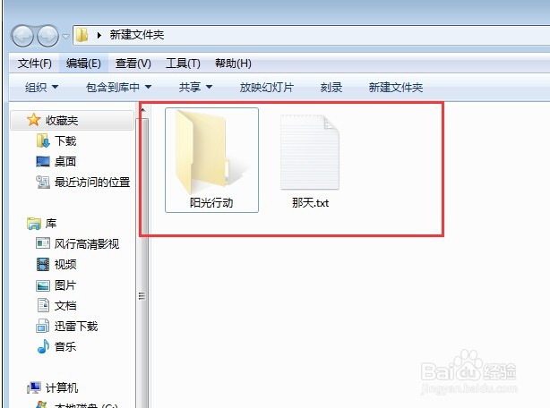怎么隐藏文件或文件夹