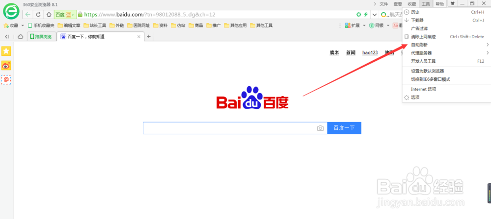 浏览器怎么自动刷新