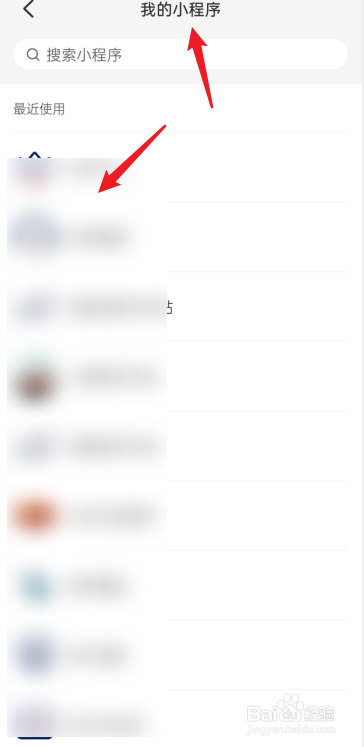 云闪付如何查看小程序