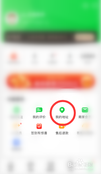 京东到家怎么删除收货地址