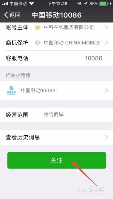 如何用手机查询话费及流量信息?