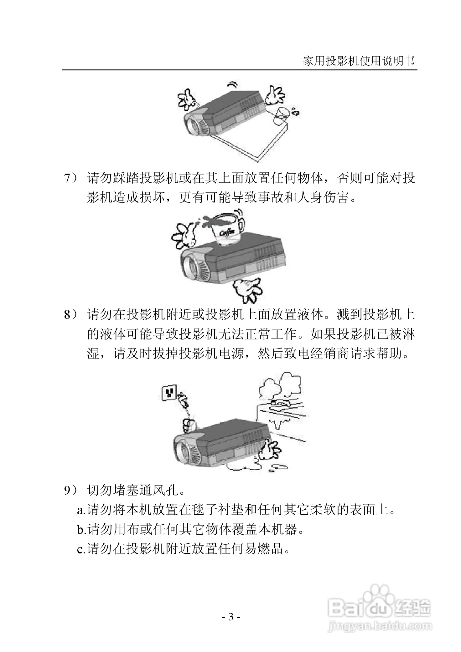 纽曼投影机:NM-PH02A+说明书:[1]