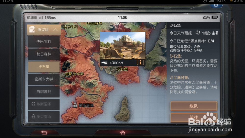 明日之后任务怎么自动完成