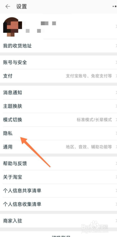 淘宝的在线状态如何设置