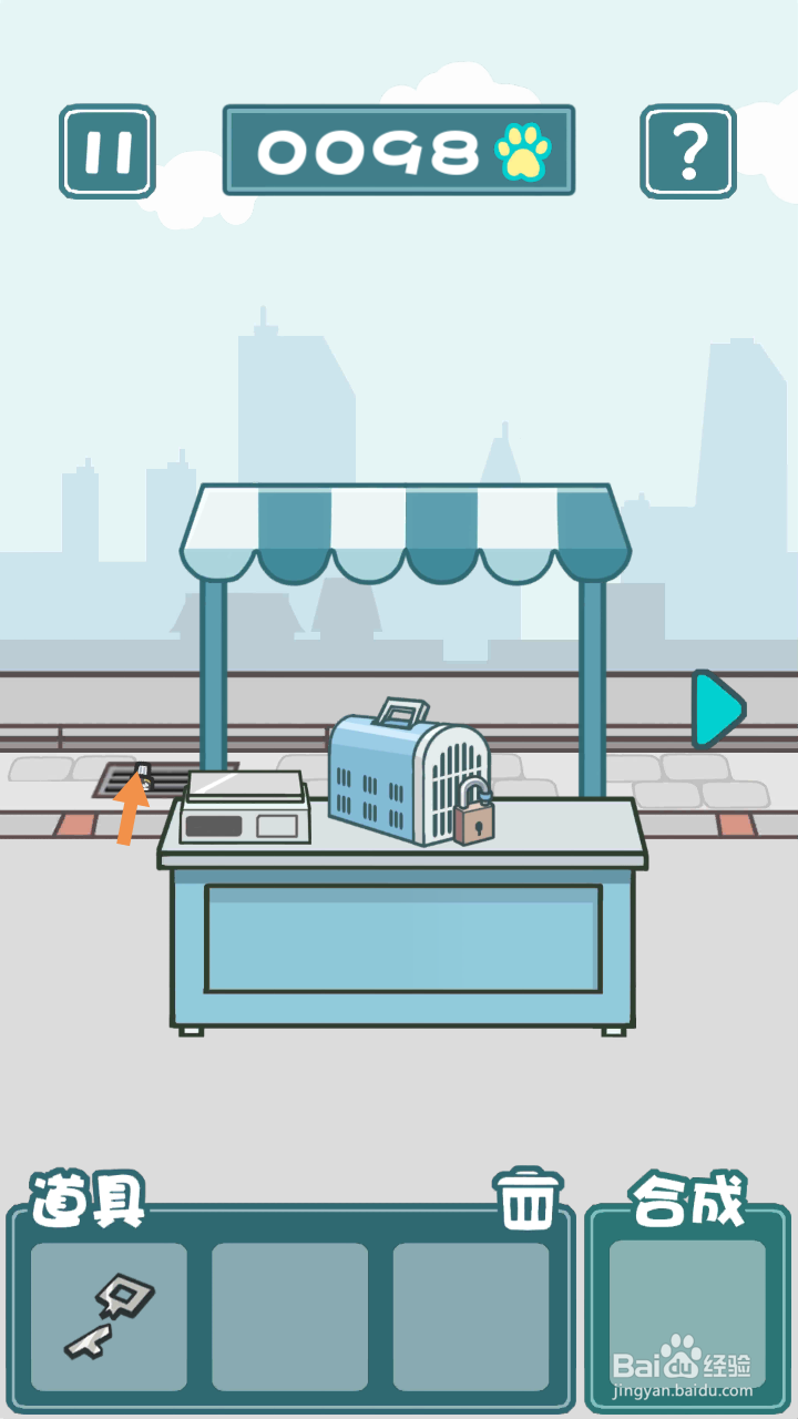 天天躲猫猫2购物小街第5关和第6关攻略