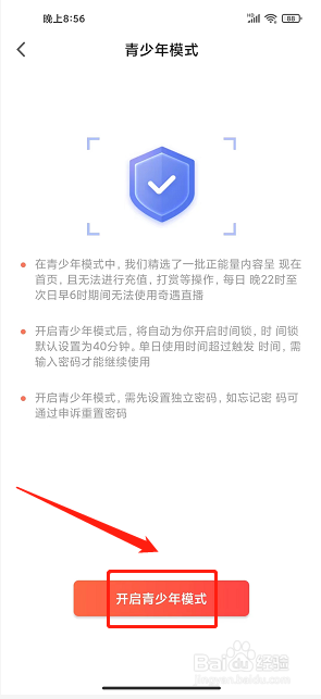 奇遇世界app怎么开启青少年模式