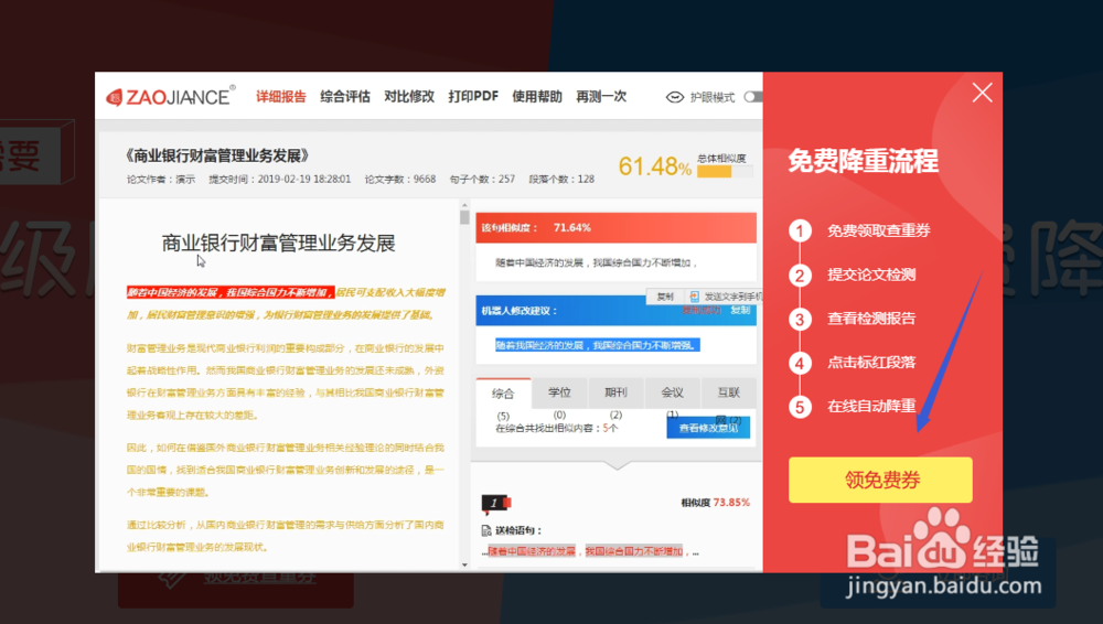 毕业论文重复太多,如何降低居高不下的查重率?