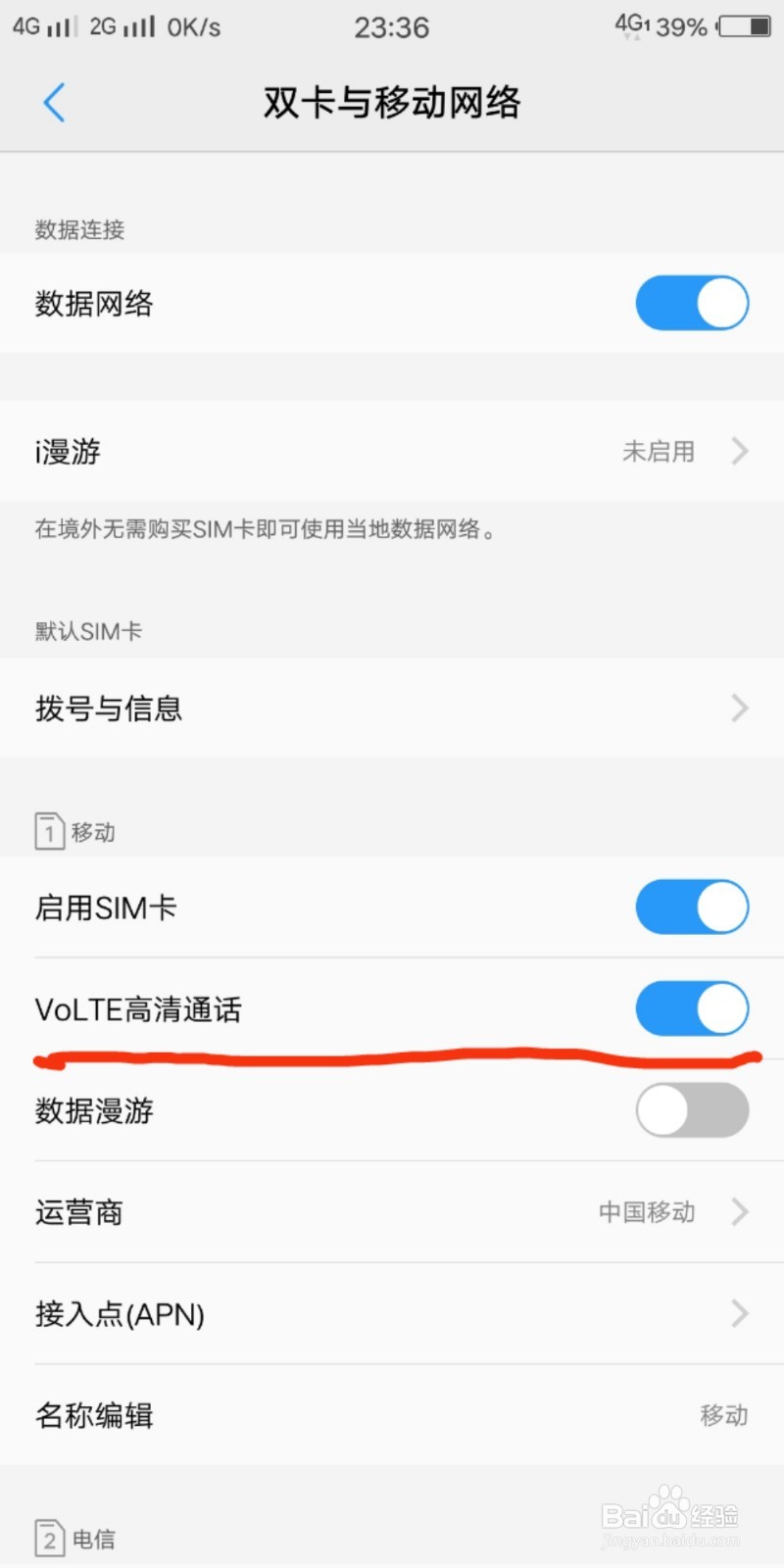 vivo x20,vivo x21如何边打电话边上网