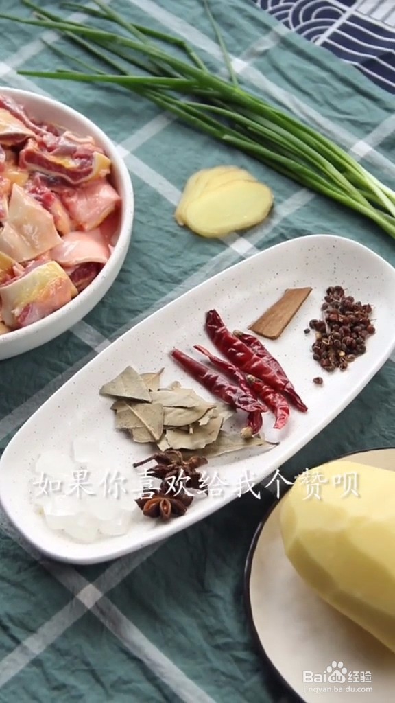 教你怎么做土豆炖牛腩