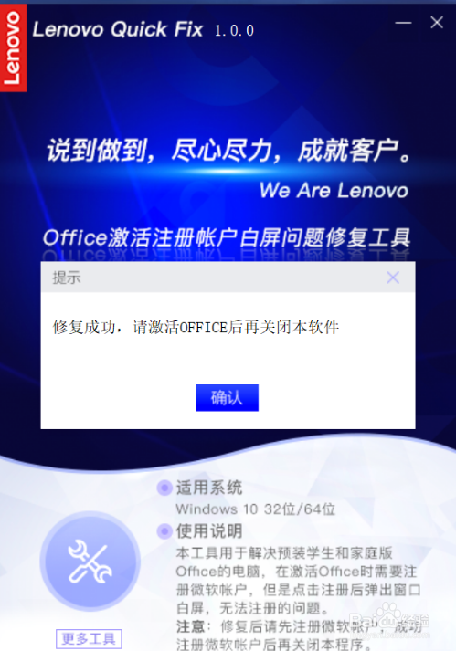 Office激活注册账户白屏怎么解决
